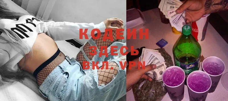 купить закладку  Ртищево  Codein Purple Drank 