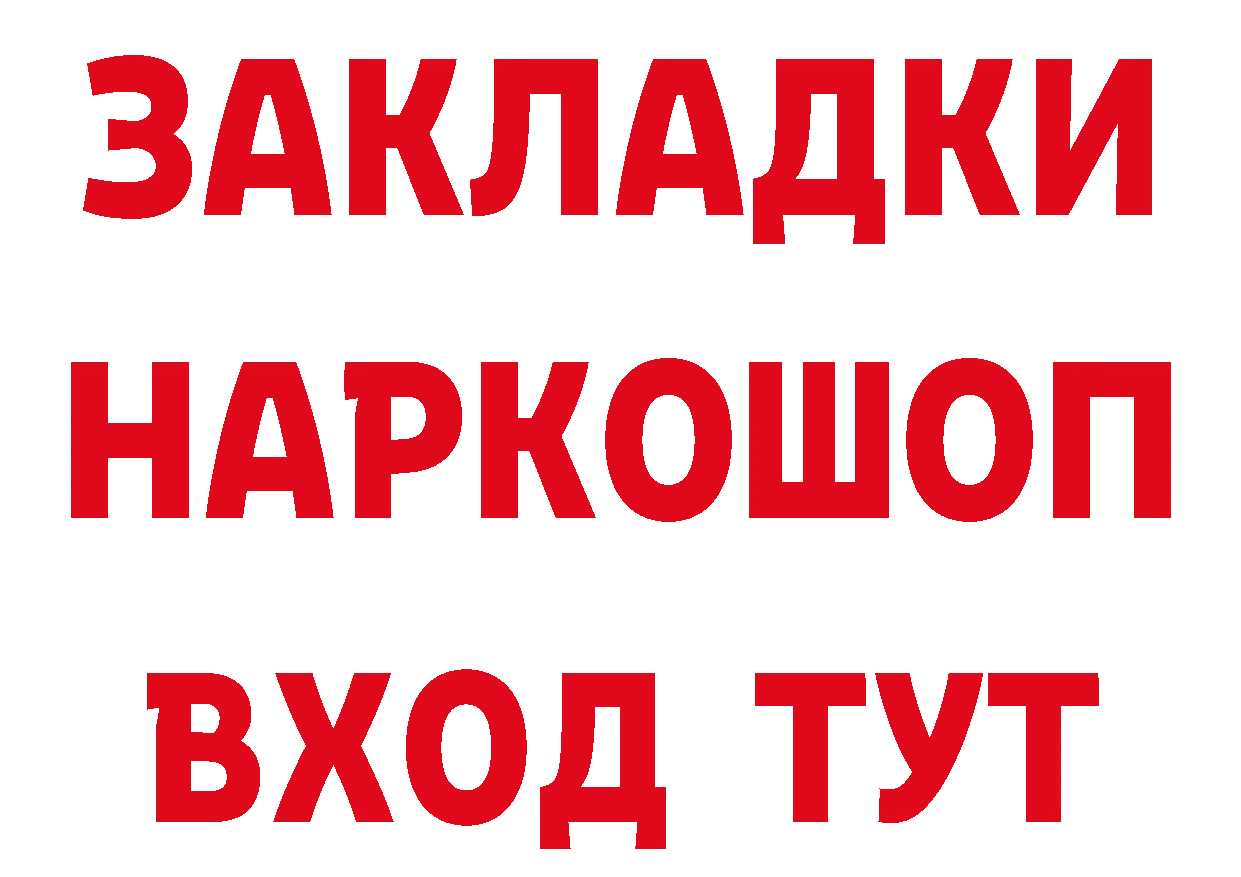 БУТИРАТ буратино ТОР площадка кракен Ртищево