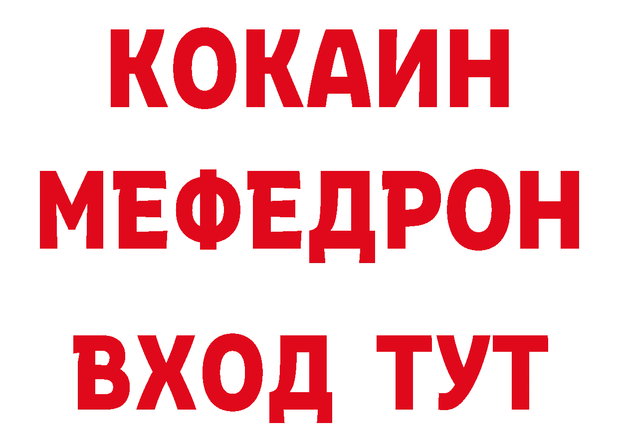 МЯУ-МЯУ VHQ как войти нарко площадка гидра Ртищево