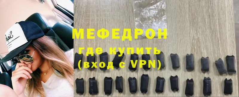 Мефедрон 4 MMC  Ртищево 